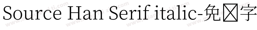 Source Han Serif italic字体转换